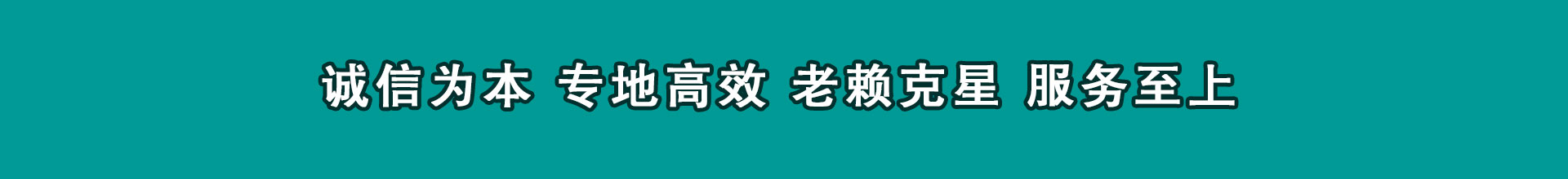 仁和要债公司
