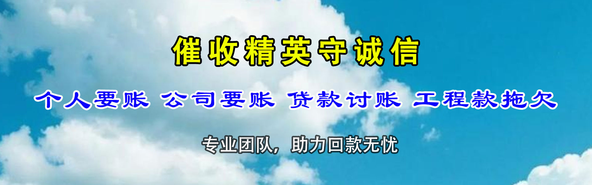 仁和要账公司